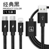 数据线三合一快充二合一拖充电器一拖三车载万能手机多功能适用苹果华为typec安卓一拖三编织数据线1.5m[经典黑]一条装