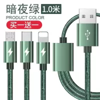 数据线三合一快充二合一拖充电器一拖三车载万能手机万用多功能适用苹果华为typec安卓一拖三编织数据线1m[暗夜绿]两条装
