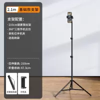 塔菲克(TAFIQ)手机直播支架旋转网红自拍照拍摄神器三角设备多功能直播支架210cm[真碳素钢支架]单机位+收纳袋