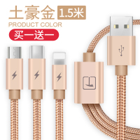 数据线三合一快充二合一拖充电器一拖三车载万能手机多功能适用苹果华为typec安卓一拖三编织数据线1.5m[土豪金]两条装