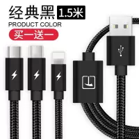数据线三合一快充二合一拖充电器一拖三车载万能手机多功能适用苹果华为typec安卓一拖三编织数据线1.5m[经典黑]两条装