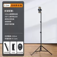 塔菲克(TAFIQ)手机直播支架三脚架子网红自拍照拍摄神器多功能直播支架210cm[真碳素钢支架]单机位收纳袋+蓝牙遥控
