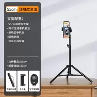 塔菲克(TAFIQ)手机直播支架三脚架子旋转vlog网红自拍拍摄神器支架55cm[真碳素钢支架]单机位+收纳袋+蓝牙遥控