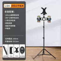 塔菲克(TAFIQ)手机直播支架三脚360度旋转vlog网红自拍照拍摄神器多功能160cm三机位收纳袋蓝牙遥控平板夹