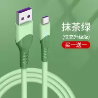 塔菲克(TAFIQ)type-c数据线正品5A适用vivot华为p30p40pro小米typec液态2m[抹茶绿]两条装