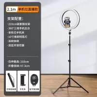 塔菲克(TAFIQ)手机直播支架三脚360度旋转vlog网红自拍照拍摄神器多功能210cm单机位收纳袋蓝牙遥控10寸灯
