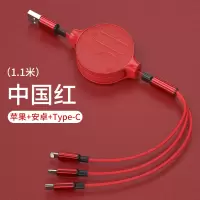 数据线三合一快充充电器一拖三车载通用多功能适用苹果华为type-c安卓usb三用一拖三伸缩数据线1.1m【中国红】一条装