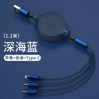 数据线三合一快充充电器一拖三车载通用多功能适用苹果华为type-c安卓usb三用一拖三伸缩数据线1.1m【深蓝海】一条装