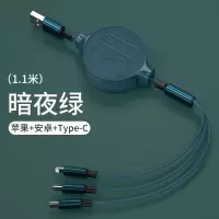 数据线三合一快充充电器一拖三车载通用多功能适用苹果华为type-c安卓usb三用一拖三伸缩数据线1.1m【暗夜绿】一条装