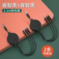 数据线三合一快充充电器一拖三车载多功能适用苹果华为type-c安卓usb一拖三伸缩数据线1.1m【睿智黑+睿智黑】两条装