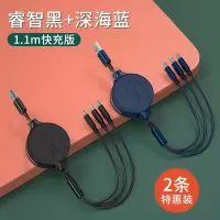 数据线三合一快充充电器一拖三车载多功能适用苹果华为type-c安卓usb一拖三伸缩数据线1.1m【睿智黑+深蓝海】两条装