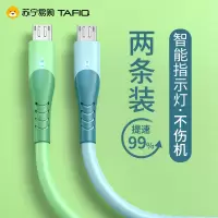 塔菲克(TAFIQ)安卓数据线高速usb闪充充电线器快充适用华为小米oppo三星vivo魅族0.25m【天空蓝】一条装