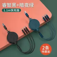 数据线三合一快充充电器一拖三车载多功能适用苹果华为type-c安卓usb一拖三伸缩数据线1.1m【睿智黑+暗夜绿】两条装