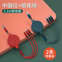 数据线三合一快充充电器一拖三车载多功能适用苹果华为type-c安卓usb一拖三伸缩数据线1.1m【中国红+暗夜绿】两条装