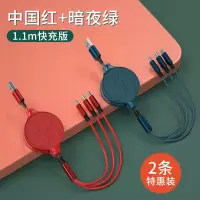 数据线三合一快充充电器一拖三车载多功能适用苹果华为type-c安卓usb一拖三伸缩数据线1.1m【中国红+暗夜绿】两条装