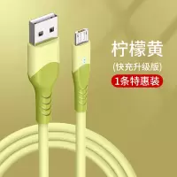 塔菲克(TAFIQ)安卓数据线高速usb闪充充电线器快充适用华为小米oppo三星vivo魅族0.25m【柠檬黄】一条装