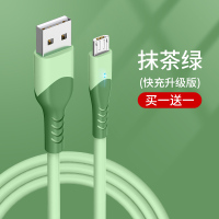 塔菲克(TAFIQ)安卓数据线高速usb闪充充电线器快充适用华为小米oppo三星vivo魅族0.25m【抹茶绿】两条装