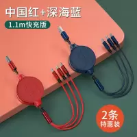 数据线三合一快充充电器一拖三车载多功能适用苹果华为type-c安卓usb一拖三伸缩数据线1.1m【中国红+深海蓝】两条装