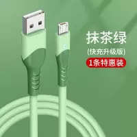 塔菲克(TAFIQ)安卓数据线高速usb闪充充电线器快充适用华为小米oppo三星vivo魅族液态1.5m[抹茶绿]一条装