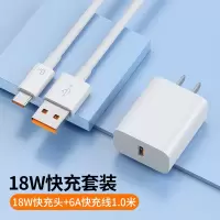 适用华为充电器超级快充头手机5A数据线原装正品塔菲克〖18W快充头+6A快充线1米1条〗快充