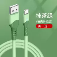 塔菲克(TAFIQ)安卓数据线高速usb闪充充电线器快充适用华为小米oppo三星vivo魅族液态1.5m[抹茶绿]两条装