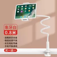 塔菲克(TAFIQ)手机架懒人支架拍视频手机ipad平板电脑桌面拍摄0.8m[象牙白]两个装