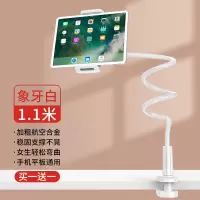 塔菲克(TAFIQ)手机架懒人支架拍视频手机ipad平板电脑桌面拍摄1.1m[象牙白]两个装