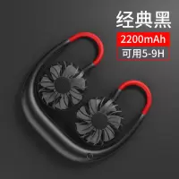 挂脖风扇usb便携式电风扇学生懒人运动小型迷你随身可充电手持网红家用厨房降温塔菲克挂脖风扇2200mA[经典黑]5-9H