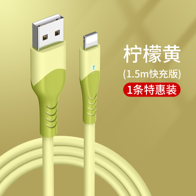 塔菲克(TAFIQ)安卓数据线高速usb闪充数据线快电线器适用华为小米oppo苹果液态数据线1.5m[柠檬黄]一条装