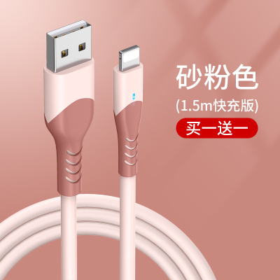 塔菲克(TAFIQ)安卓数据线高速usb闪充数据线快电线器适用华为小米oppo苹果液态数据线1.5m[砂粉色] 两条装