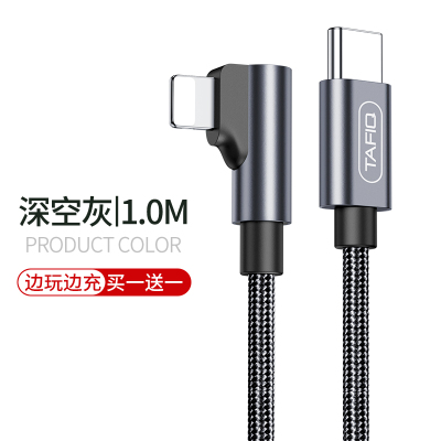 iPhone12数据线苹果快充6s手机20w充电线7器11pro加长30w正品单头苹果弯头快充编织线1m[深空灰]两条装