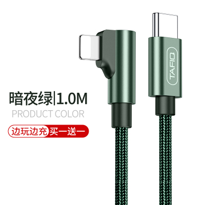 iPhone12数据线苹果快充6s手机20w充电线7器11pro加长30w正品单头苹果弯头快充编织线1m[暗夜绿]两条装