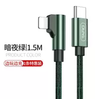 iPhone12数据线苹果快充6s手机20w充电线7器11pro加长30w单头苹果弯头快充编织线1.5m[暗夜绿]一条装