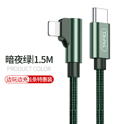 iPhone12数据线苹果快充6s手机20w充电线7器11pro加长30w单头苹果弯头快充编织线1.5m[暗夜绿]一条装