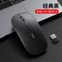 无线鼠标可充电式蓝牙双模5.0男女生无限游戏便携办公适用苹果华为笔记本电脑USB通用塔菲克无线鼠标双模版[经典黑]