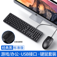 键盘台式电脑家用机械手感外接键盘鼠标笔记本塔菲克(TAFIQ)标准版键盘[无调式脚架]+没声版有线鼠标