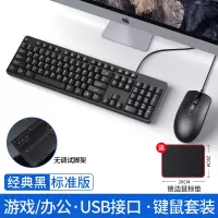 键盘台式电脑家用机械手感外接键盘鼠标笔记本塔菲克(TAFIQ)标准版键盘[无调式脚架]+没声版有线鼠标+鼠标垫21*26
