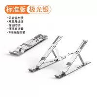 塔菲克(TAFIQ)笔记本电脑通用懒人支架桌面折叠便捷式升降支撑散热器可调节塔菲克极光银标准款[铝合金可折叠☆硅胶防滑]