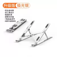 塔菲克(TAFIQ)笔记本电脑通用懒人支架折叠便捷式升降支撑散热器可调节极光银升级款[铝合金可折叠☆硅胶防滑☆加大加宽]