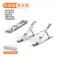 塔菲克(TAFIQ)笔记本电脑通用懒人支架桌面折叠便捷式升降支撑可调节极光银标准款[铝合金可折叠☆硅胶防滑]送绒布收纳袋