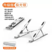 塔菲克(TAFIQ)笔记本电脑通用懒人支架折叠便捷升降可调节极光银升级款[铝合金可折叠☆硅胶防滑☆加大加宽]送绒布收纳袋
