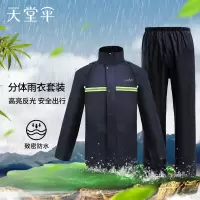 天堂 雨衣雨裤暴雨雨衣套装电瓶车电动车摩托车防风分体雨衣 均码