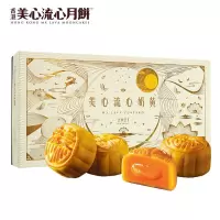 美心月饼流心奶月饼360g(8个装)