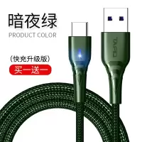 塔菲克(TAFIQ)Type-c数据线闪充适用华为vivo小米荣耀手机快充充电器线发光线1M[暗夜绿]两条装
