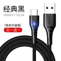 塔菲克(TAFIQ)Type-c数据线闪充适用华为vivo小米荣耀手机快充充电器线塔菲克发光线2M[经典黑]两条装