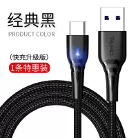 塔菲克(TAFIQ)Type-c数据线闪充适用华为vivo小米荣耀手机快充充电器线塔菲克发光线1.5M[经典黑]一条装