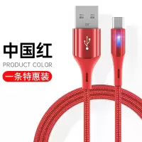 塔菲克(TAFIQ)安卓数据线高速usb通用充电器线快充一套适用华为oppo小米vivo魅族加长1.2M[中国红]一条装