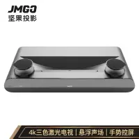 坚果(JMGO)(U2 PRO)三色激光电视 4K投影仪家用 投影机