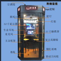 斯维基尼 定制 朗读亭 长1450*宽1450