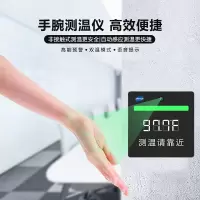 OAT ZH-350L手腕测温机 自动测体温 无需人工 非接触式手腕测温机